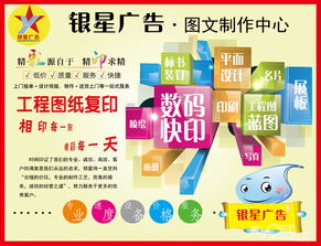 一站式图文服务专家——丹徒区银星广告图文制作中心
