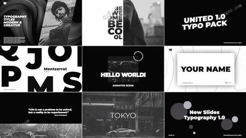 9款酷炫黑白图文排版动画AE工程 提升你的设计质感