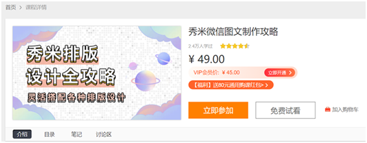 新媒体运营项目管理者的3款王炸软件 图文设计制作效率翻倍