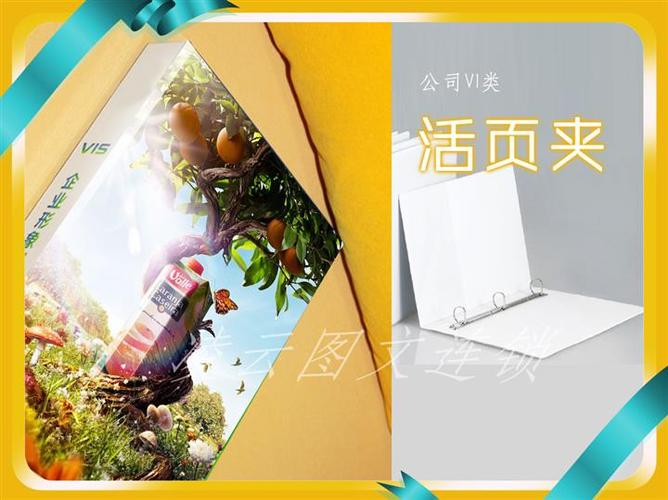 济南凌云图文 深耕行业二十八载，一站式满足您的连锁品牌图文制作之选